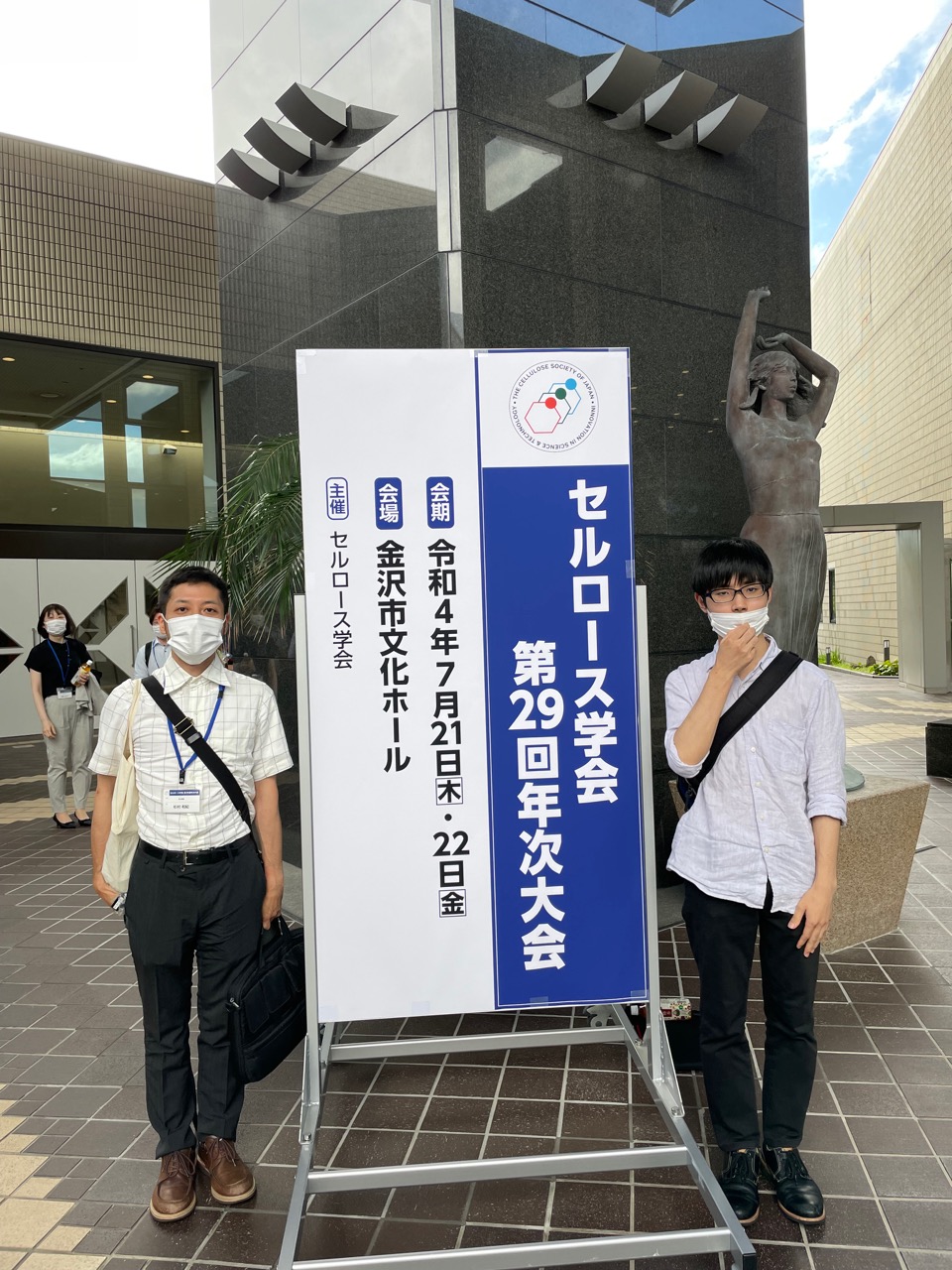 Annual_meeting_Cell_Soc_Jpn_2022_IMG_8400